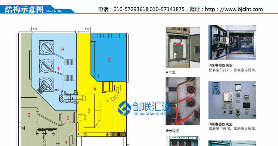 KYN28A-24鎧裝移開式開關(guān)設(shè)備柜體